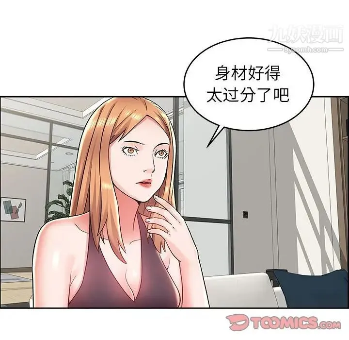 人性放逐游戏 第7话 第50页