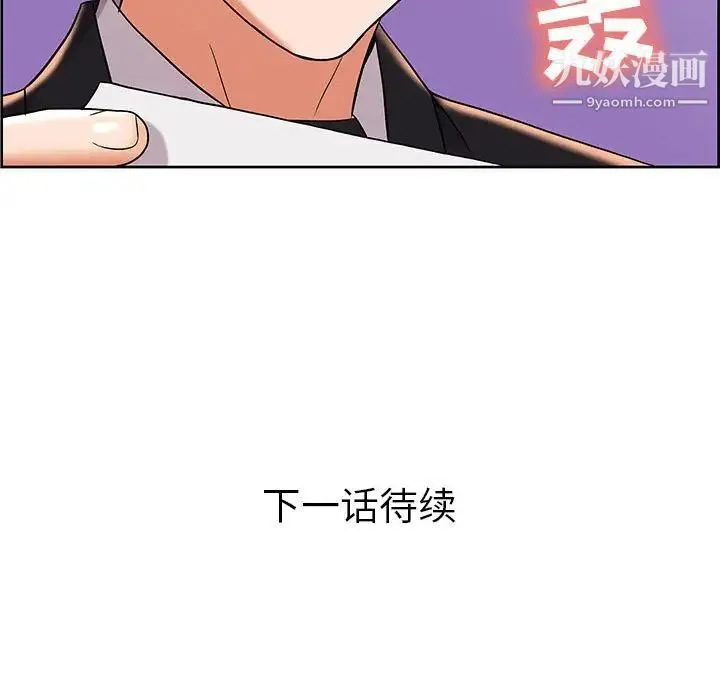 人性放逐游戏 第7话 第83页