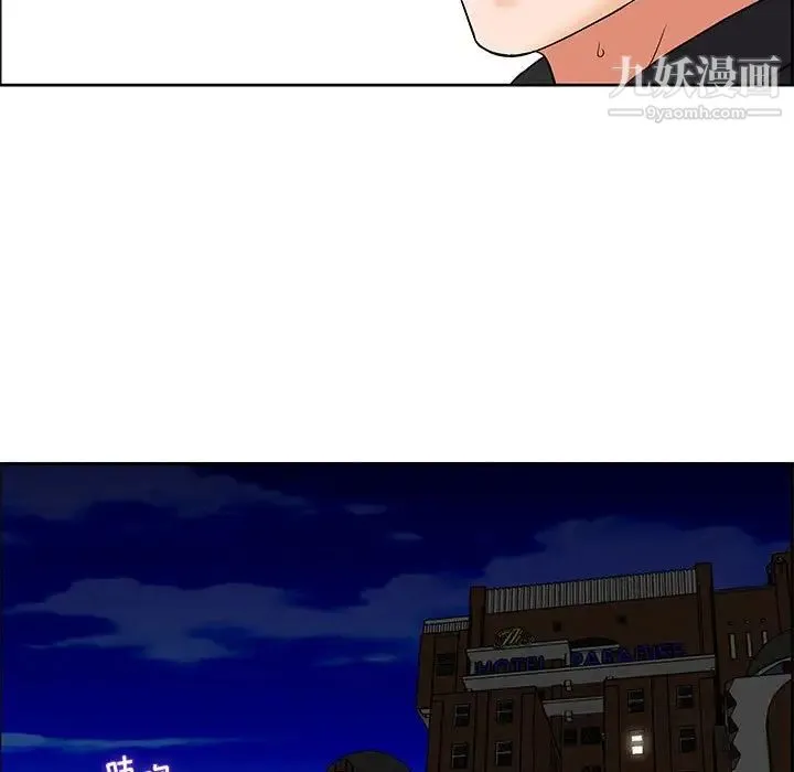 人性放逐游戏 第7话 第61页