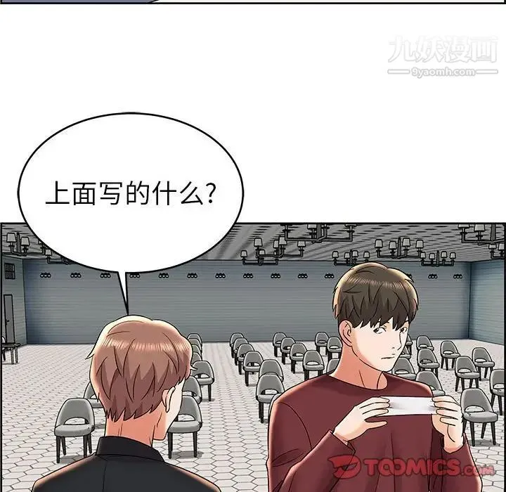 人性放逐游戏 第7话 第78页