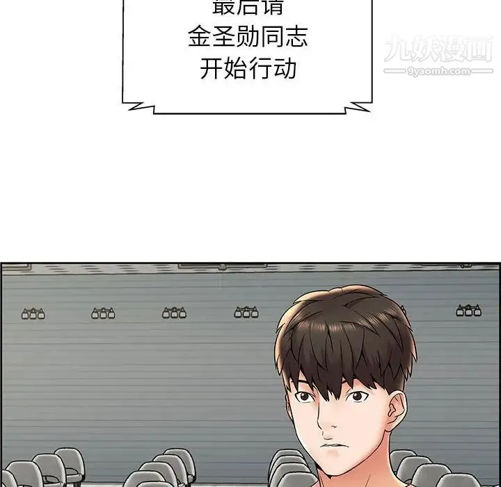 人性放逐游戏 第7话 第12页