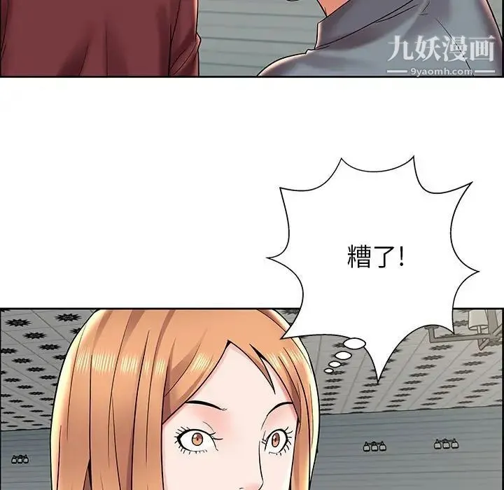 人性放逐游戏 第7话 第47页