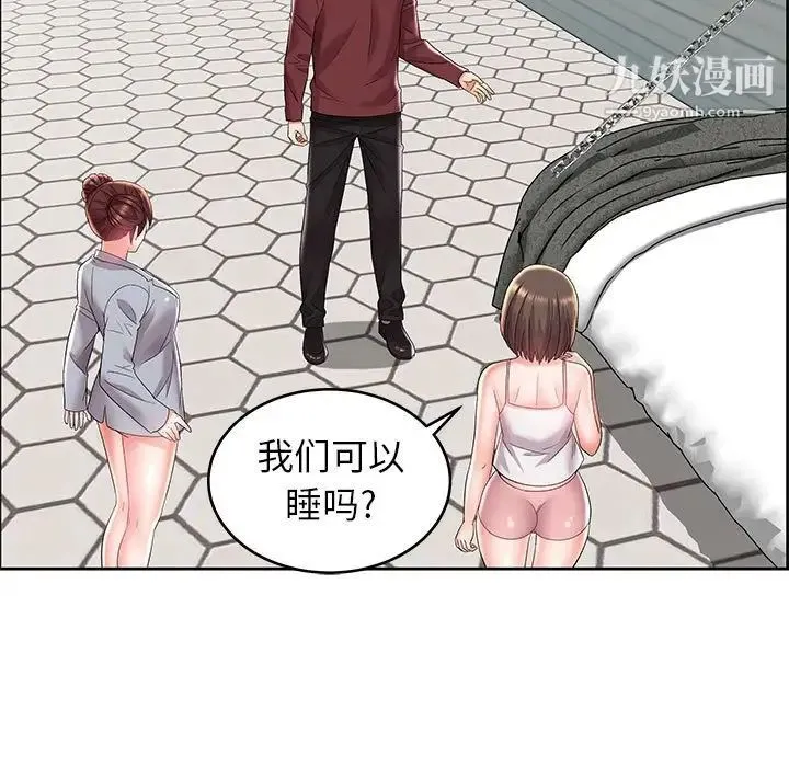 人性放逐游戏 第7话 第27页