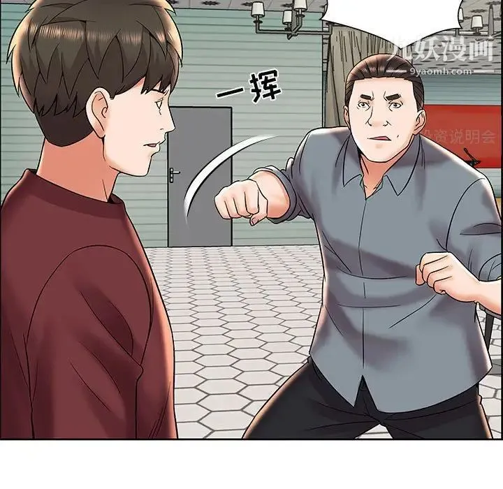人性放逐游戏 第7话 第45页
