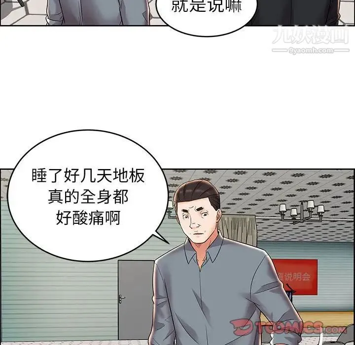 人性放逐游戏 第7话 第38页