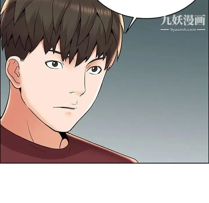 人性放逐游戏 第7话 第36页
