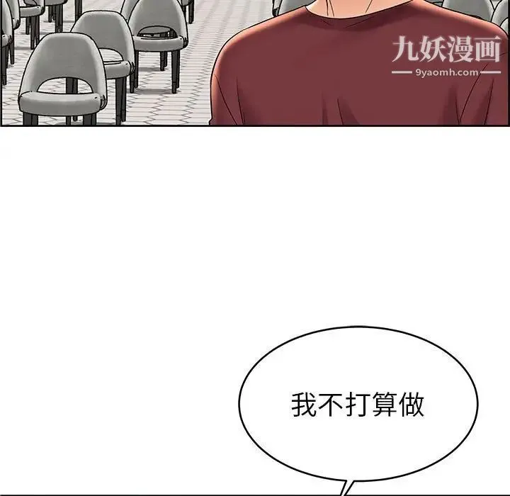 人性放逐游戏 第7话 第13页