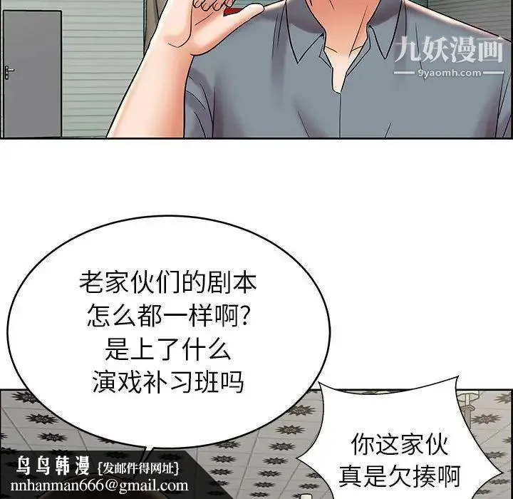 人性放逐游戏 第7话 第44页