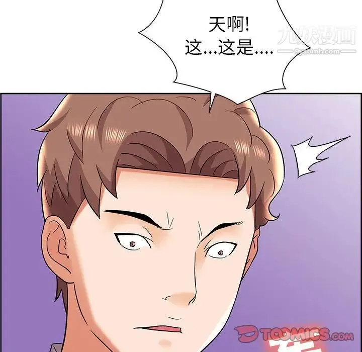 人性放逐游戏 第7话 第82页