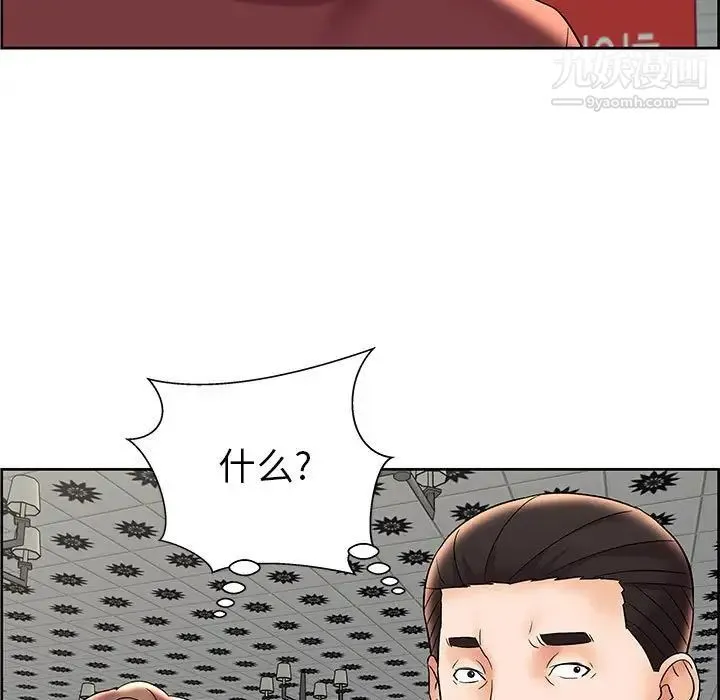 人性放逐游戏 第7话 第15页