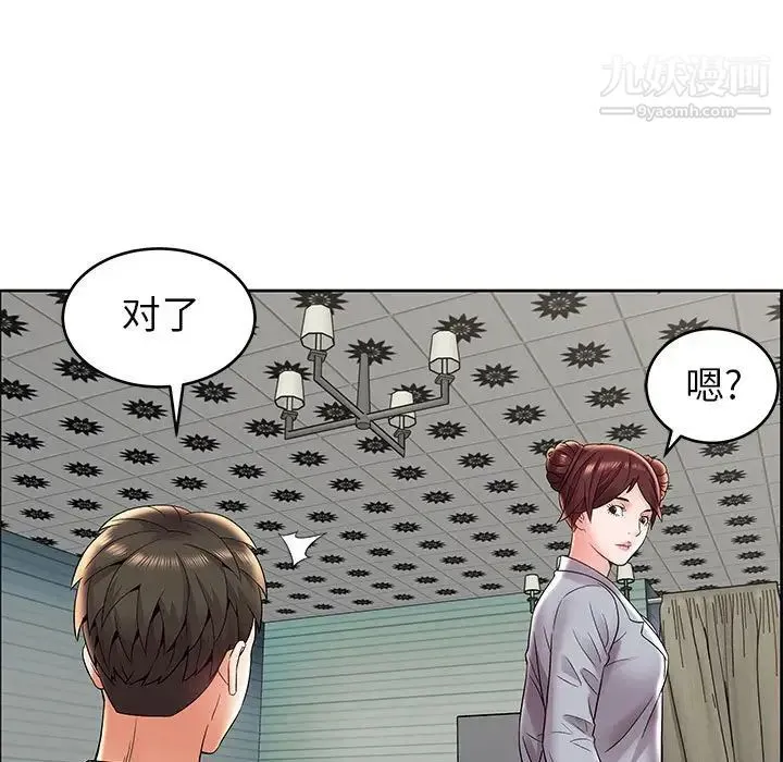 人性放逐游戏 第7话 第25页