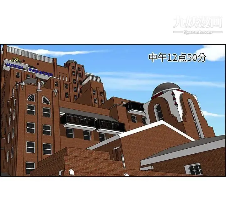 人性放逐游戏 第15话 第84页
