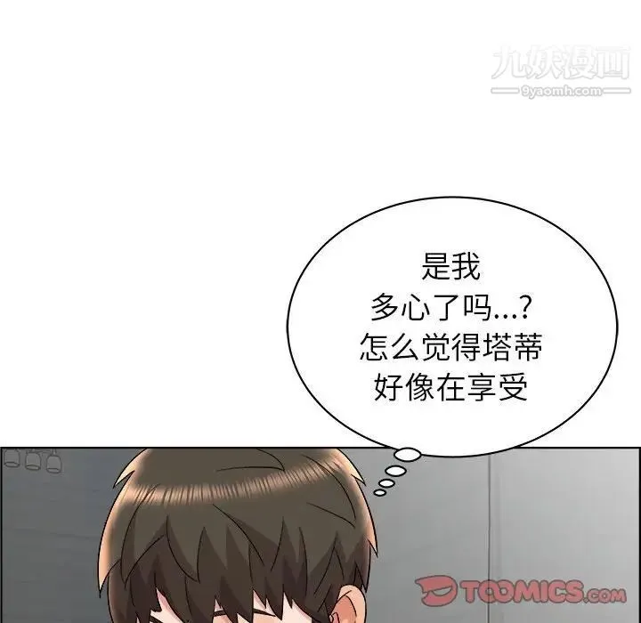 人性放逐游戏 第15话 第42页