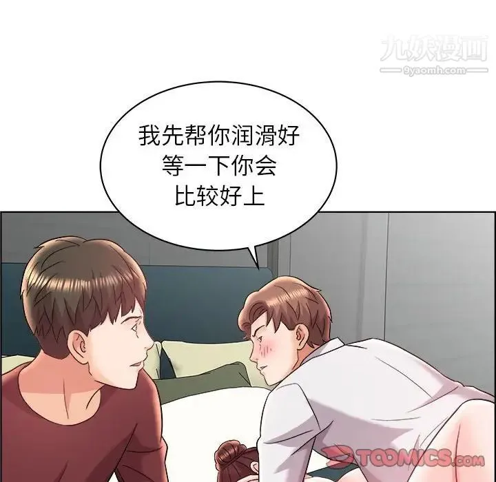 人性放逐游戏 第15话 第30页