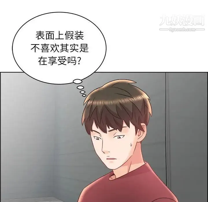 人性放逐游戏 第15话 第53页
