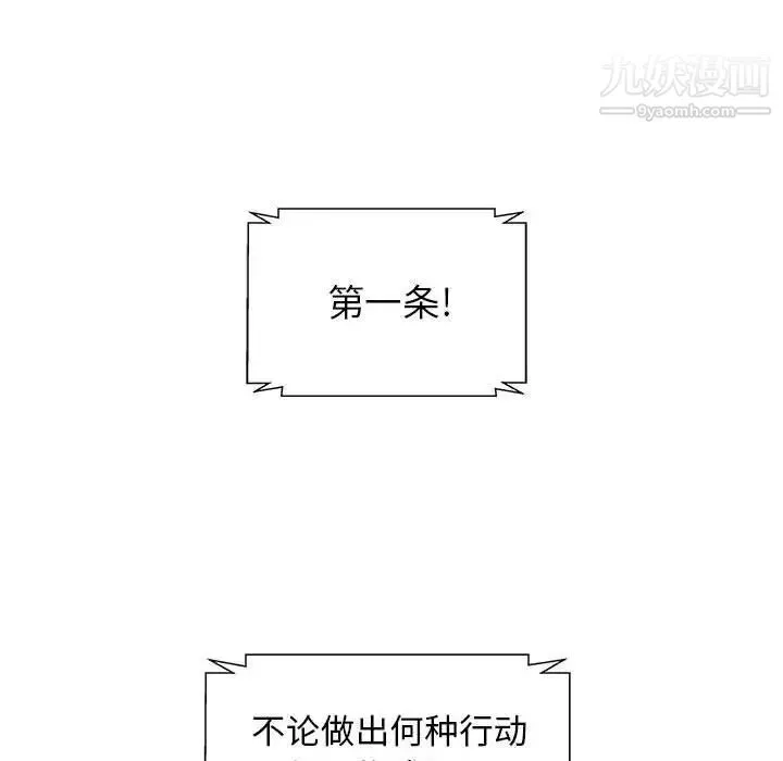 人性放逐游戏 第15话 第9页