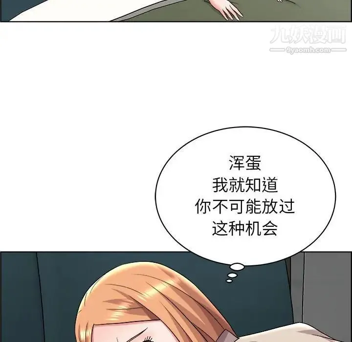 人性放逐游戏 第15话 第73页