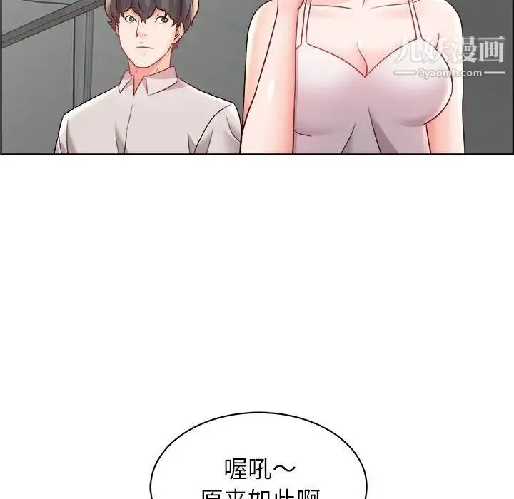 人性放逐游戏 第15话 第20页