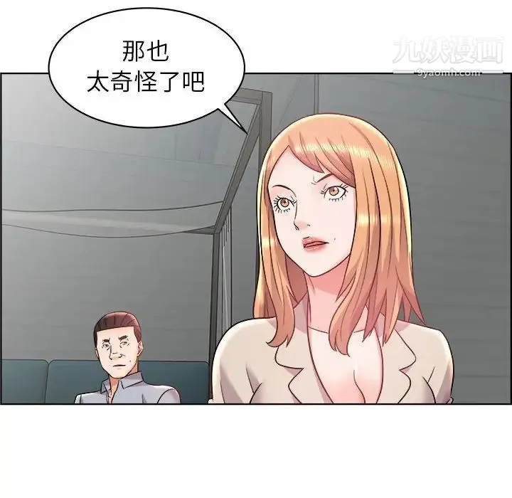 人性放逐游戏 第15话 第13页