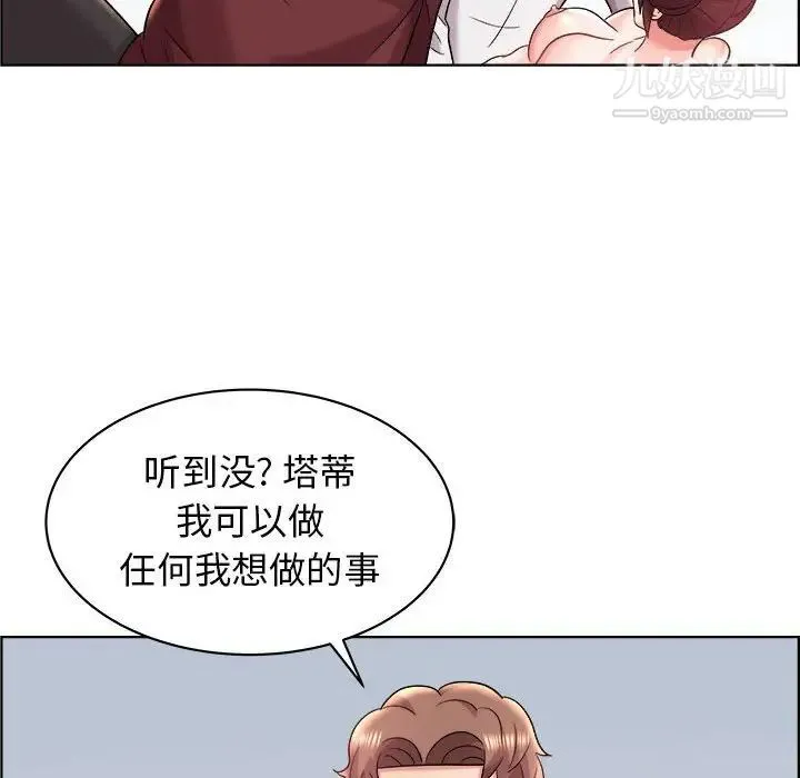 人性放逐游戏 第15话 第11页