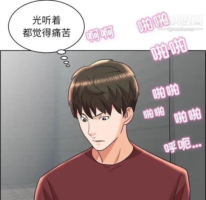 人性放逐游戏 第15话 第33页