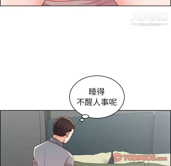 人性放逐游戏 第15话 第58页