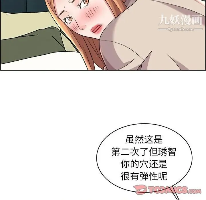 人性放逐游戏 第15话 第74页