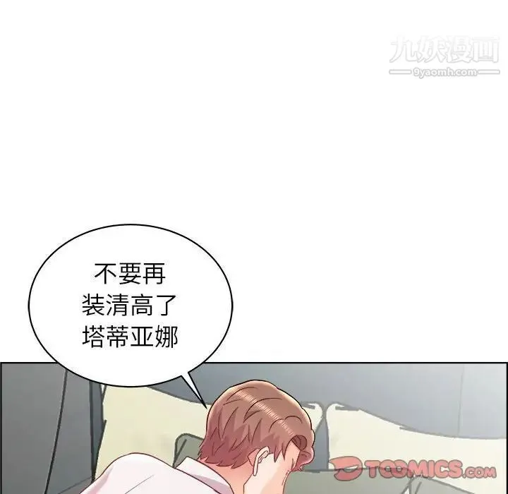 人性放逐游戏 第15话 第26页