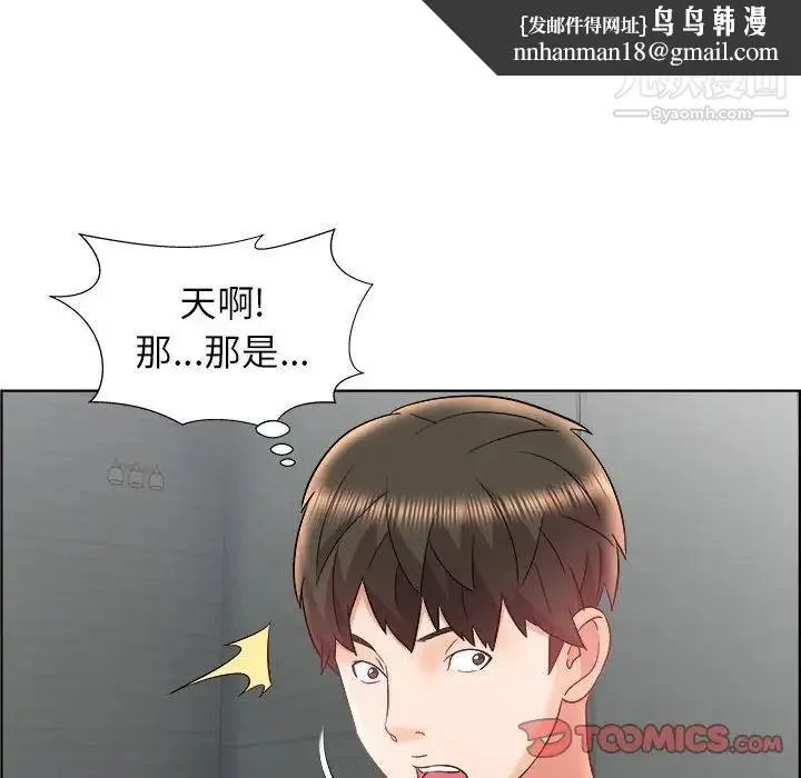 人性放逐游戏 第15话 第46页