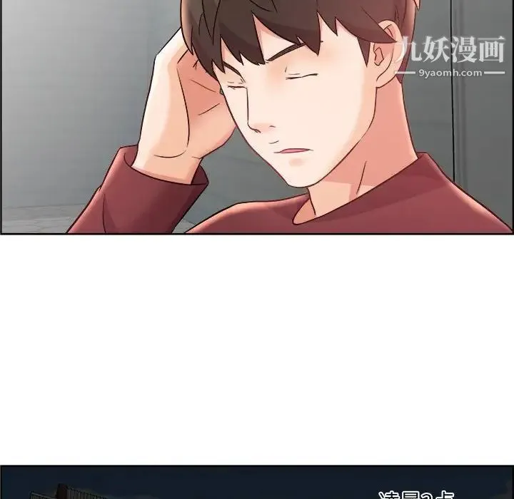 人性放逐游戏 第15话 第55页