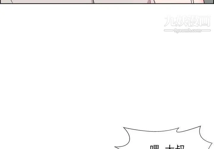 人性放逐游戏 第15话 第4页