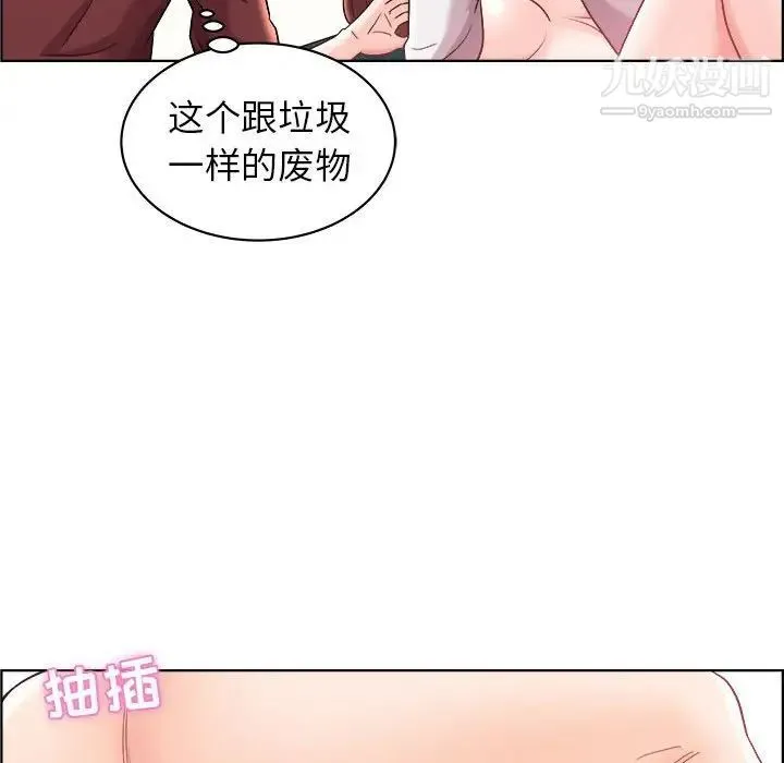 人性放逐游戏 第15话 第31页
