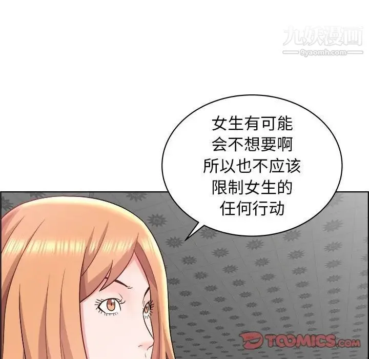 人性放逐游戏 第15话 第14页