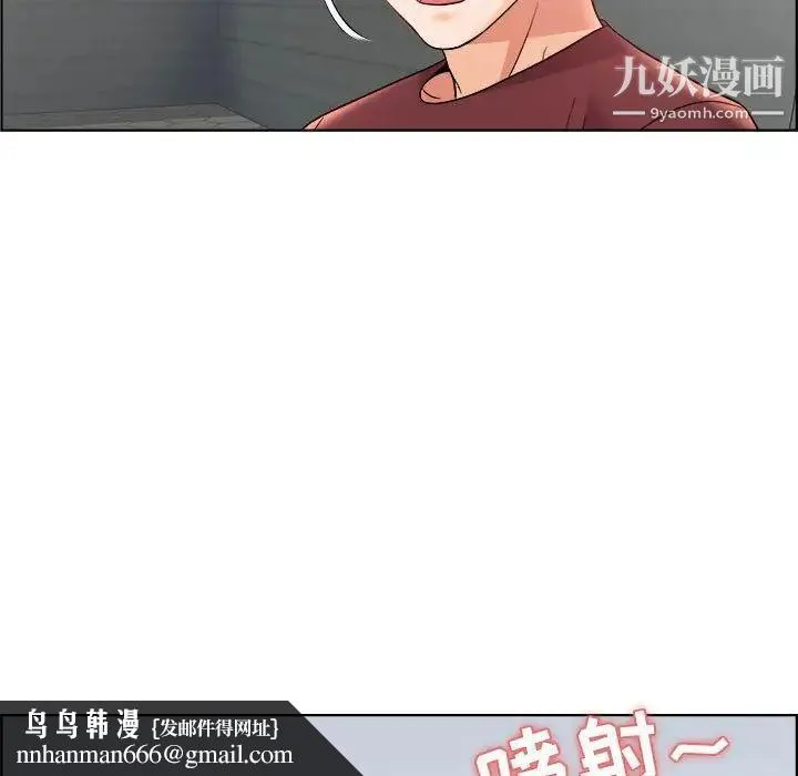人性放逐游戏 第15话 第47页