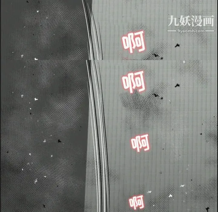 人性放逐游戏 第22话 第65页