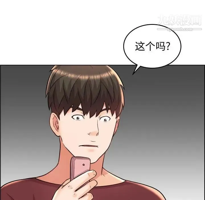 人性放逐游戏 第22话 第94页