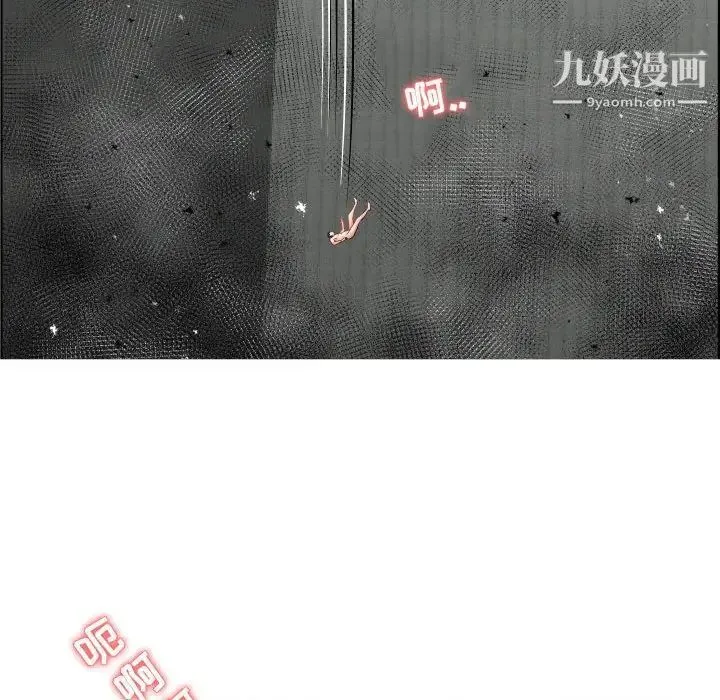 人性放逐游戏 第22话 第66页