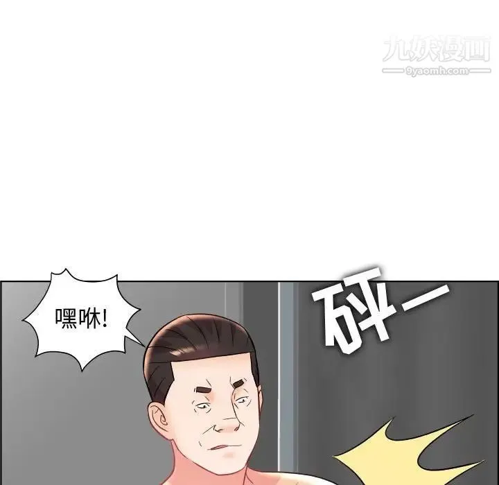 人性放逐游戏 第22话 第55页