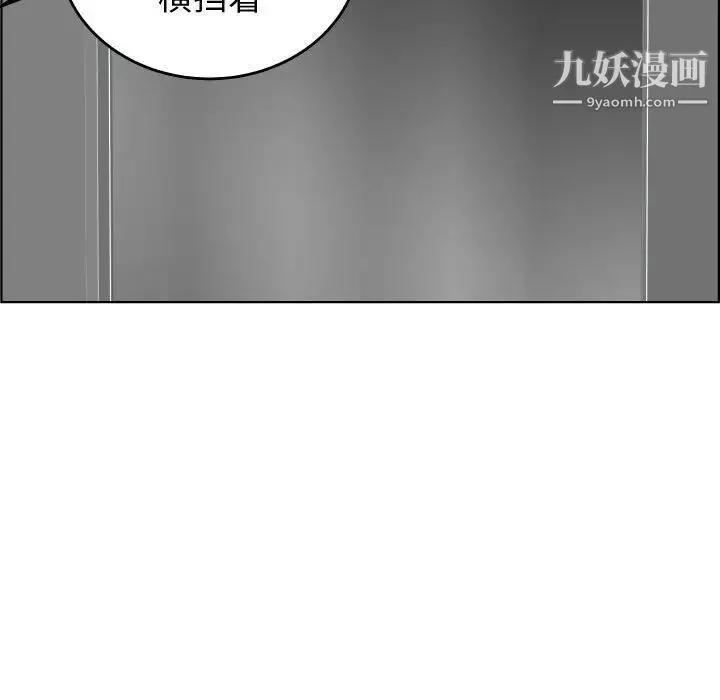 人性放逐游戏 第22话 第53页
