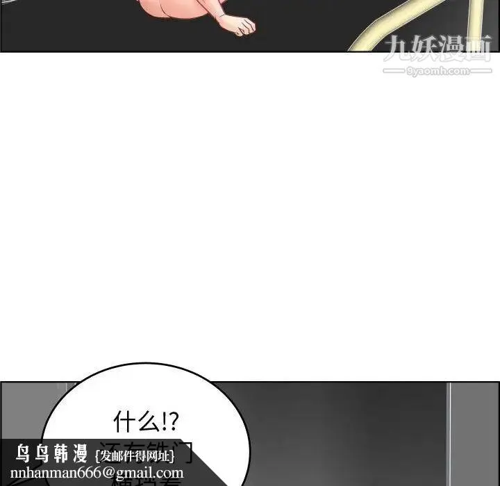 人性放逐游戏 第22话 第52页