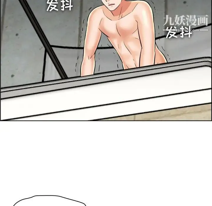 人性放逐游戏 第22话 第73页
