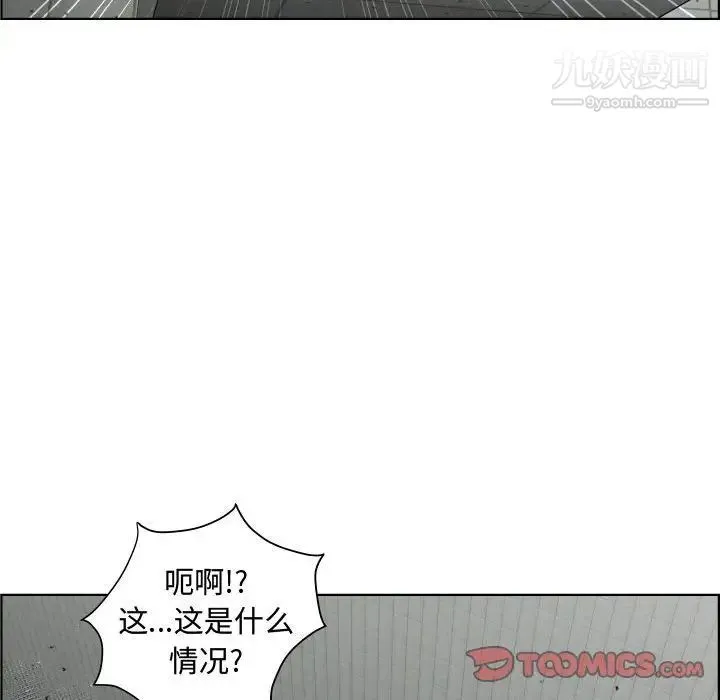 人性放逐游戏 第22话 第62页