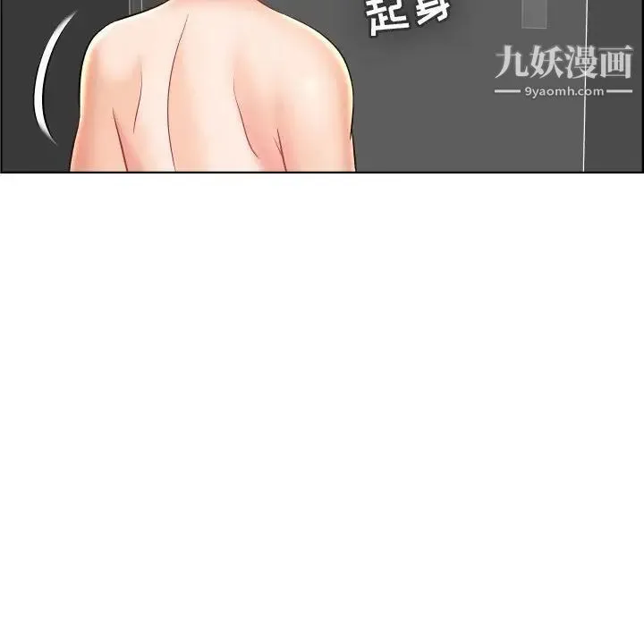 人性放逐游戏 第22话 第46页