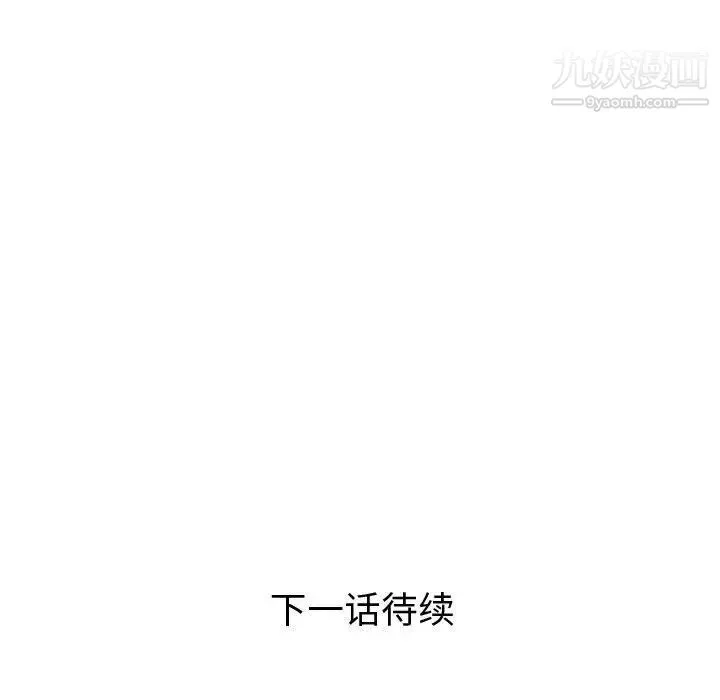 人性放逐游戏 第22话 第99页