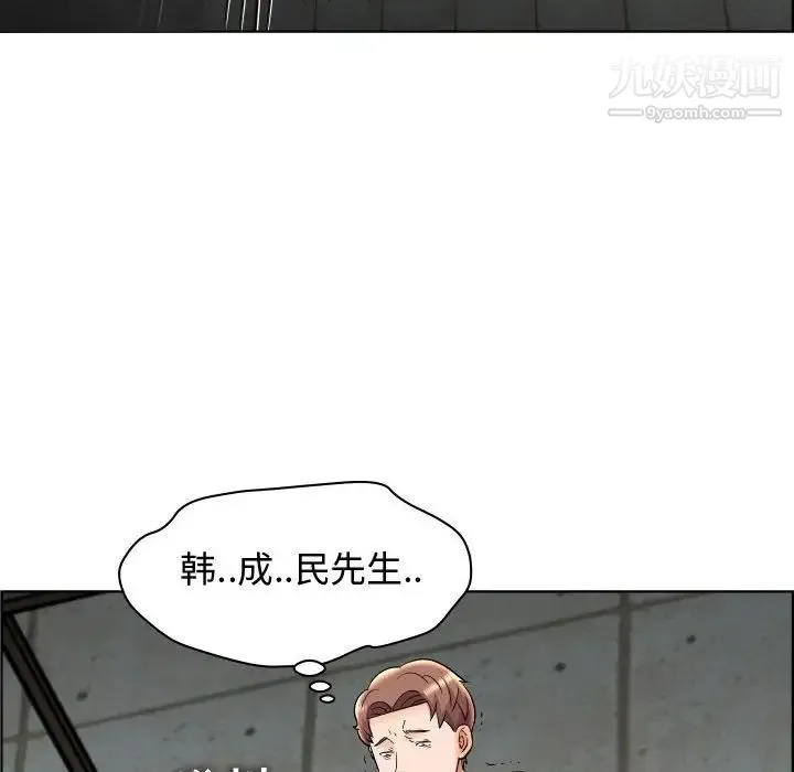 人性放逐游戏 第22话 第72页