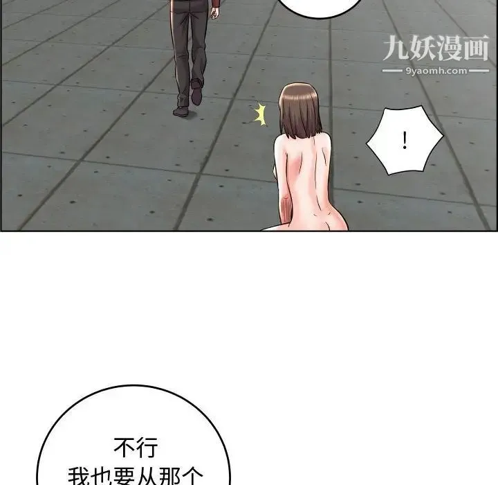 人性放逐游戏 第22话 第27页