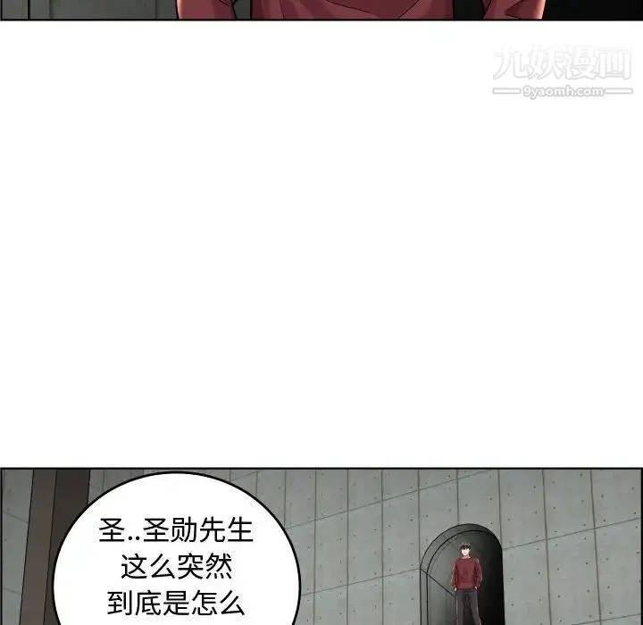 人性放逐游戏 第22话 第85页