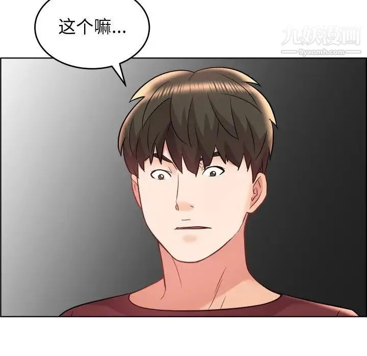 人性放逐游戏 第22话 第87页