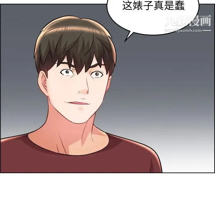 人性放逐游戏 第22话 第37页