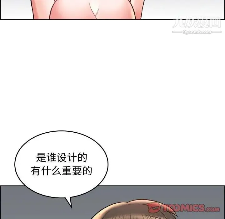 人性放逐游戏 第22话 第20页